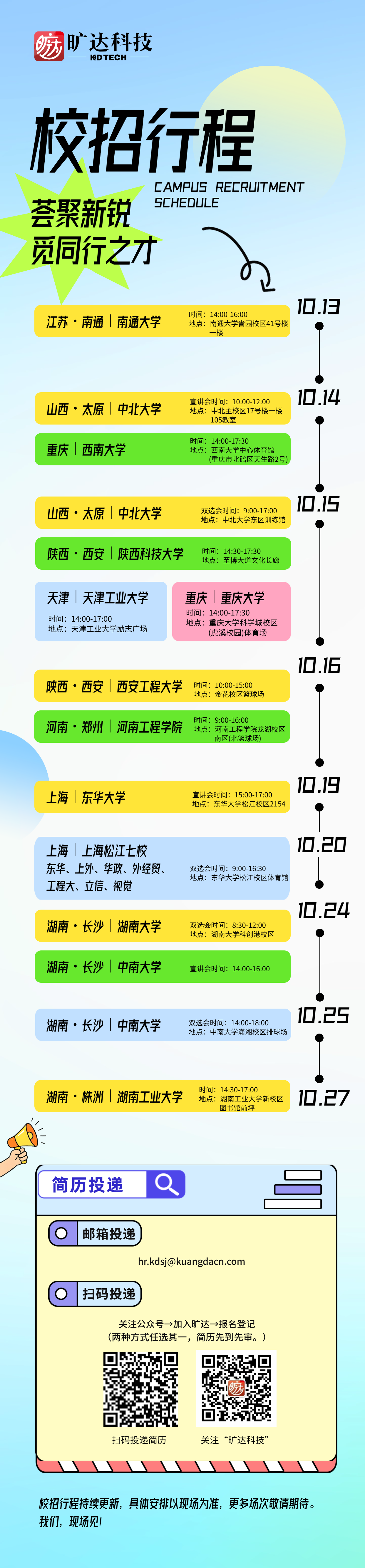 艺术展会时间简约渐变长图海报 (10).png
